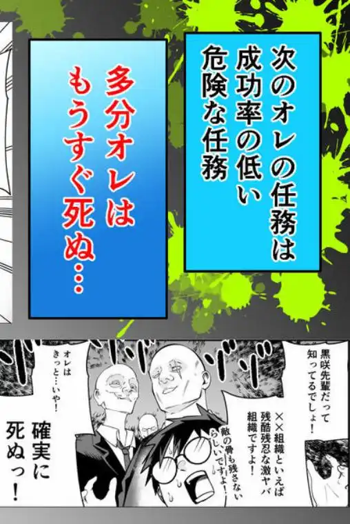 多分オレはもうすぐ死ぬので憧れの上司にSEXお願いしたら叶えてくれた話(d_773978)ページ003