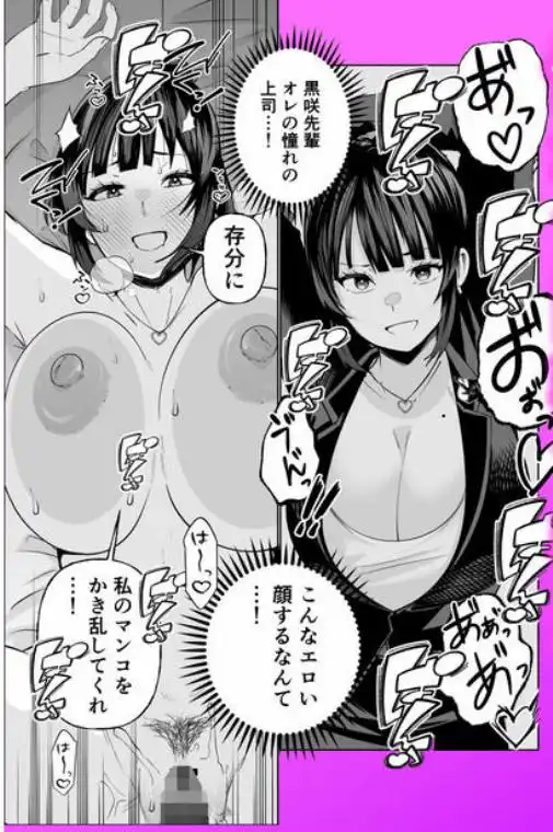 多分オレはもうすぐ死ぬので憧れの上司にSEXお願いしたら叶えてくれた話(d_773978)ページ008