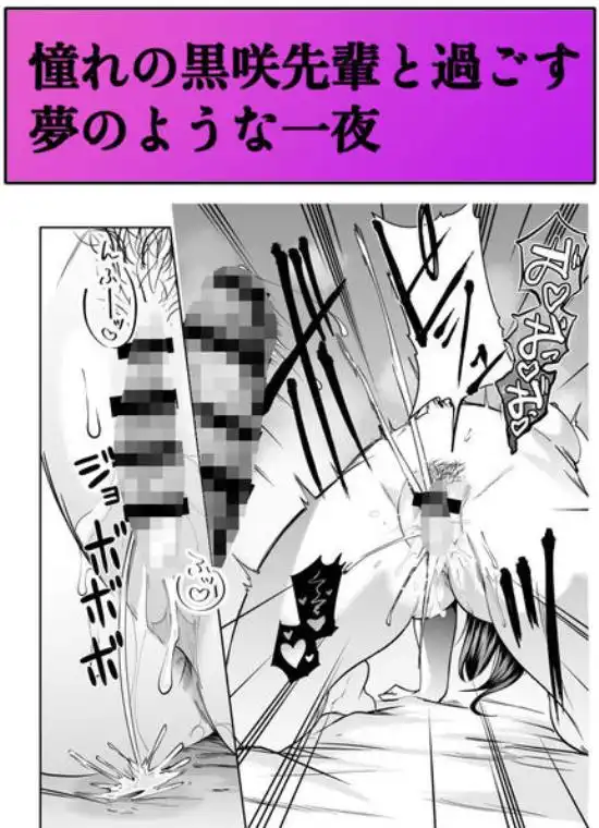 多分オレはもうすぐ死ぬので憧れの上司にSEXお願いしたら叶えてくれた話(d_773978)ページ010