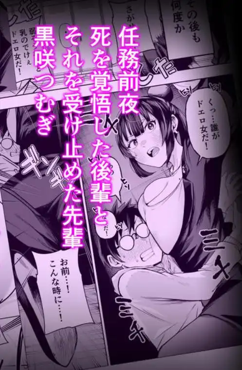 多分オレはもうすぐ死ぬので憧れの上司にSEXお願いしたら叶えてくれた話(d_773978)ページ012