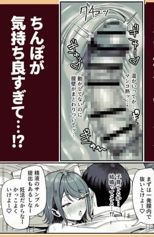 妊活実習、必修化～俺だけいつでも生ハメOKのダウナー系先生がペアな件～(d_775252)ページ007