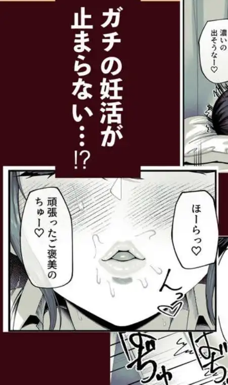 妊活実習、必修化～俺だけいつでも生ハメOKのダウナー系先生がペアな件～(d_775252)ページ011