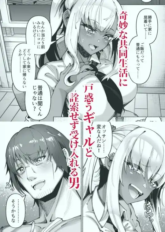褐色金髪ギャルを玄関の前で拾いました(d_775436)ページ002