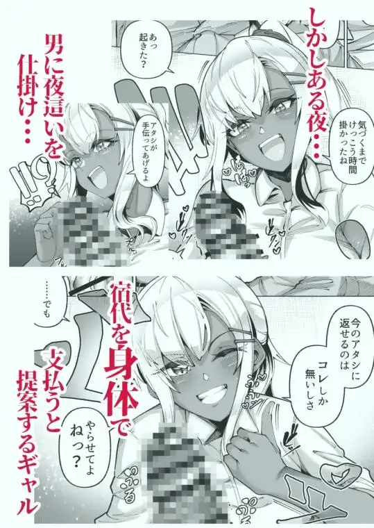 褐色金髪ギャルを玄関の前で拾いました(d_775436)ページ003