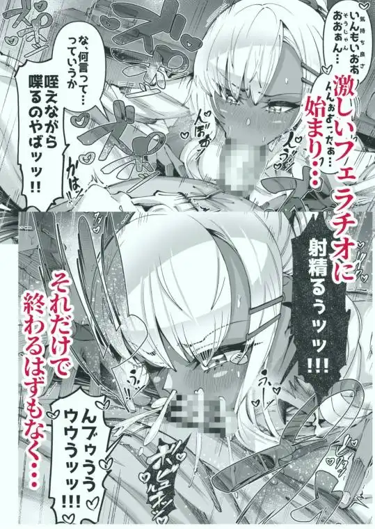 褐色金髪ギャルを玄関の前で拾いました(d_775436)ページ004