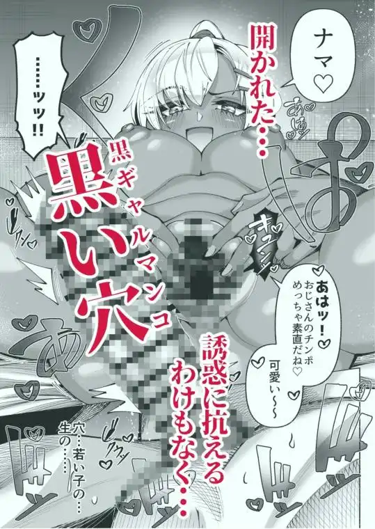 褐色金髪ギャルを玄関の前で拾いました(d_775436)ページ007