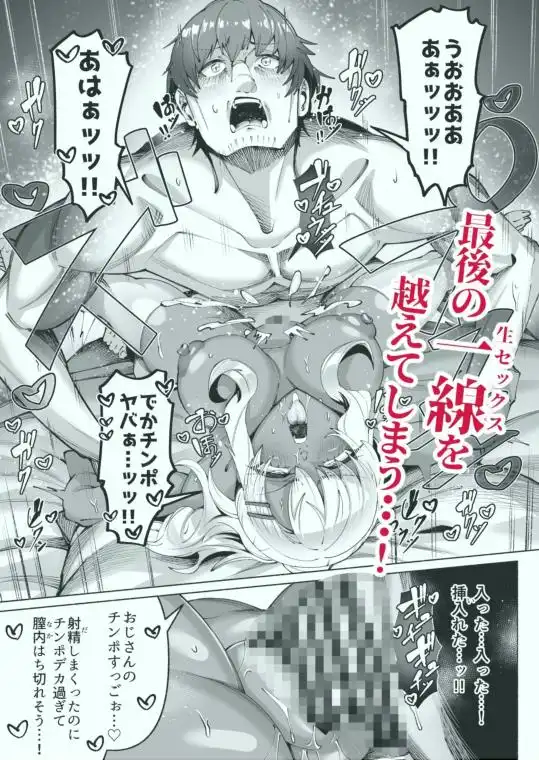 褐色金髪ギャルを玄関の前で拾いました(d_775436)ページ008