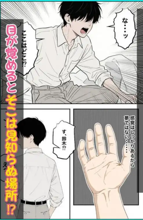 童貞陰キャの僕がクラスのトップカーストギャルとえちえちルーレットでハーレム無双(d_775489)ページ004