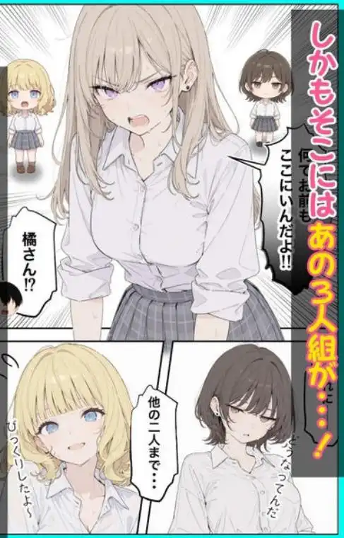 童貞陰キャの僕がクラスのトップカーストギャルとえちえちルーレットでハーレム無双(d_775489)ページ005
