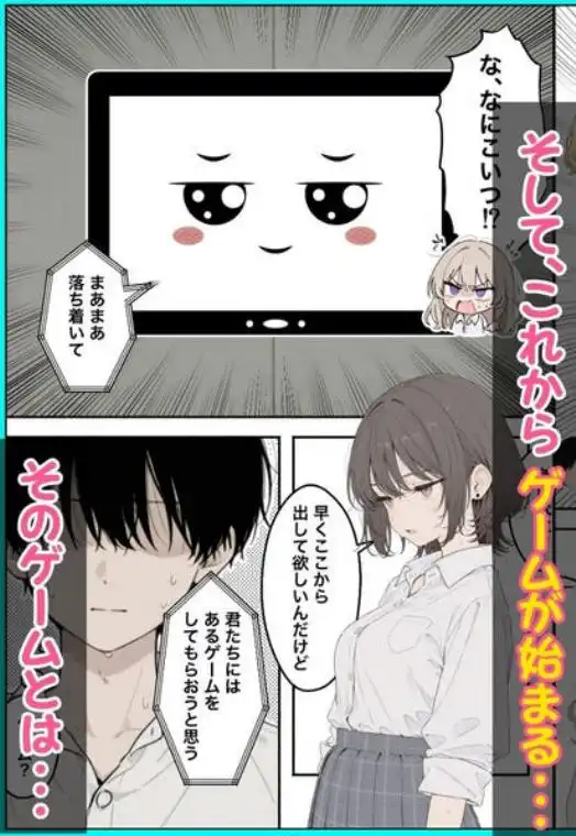 童貞陰キャの僕がクラスのトップカーストギャルとえちえちルーレットでハーレム無双(d_775489)ページ006