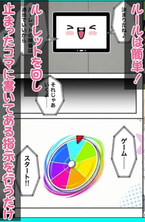 童貞陰キャの僕がクラスのトップカーストギャルとえちえちルーレットでハーレム無双(d_775489)ページ008