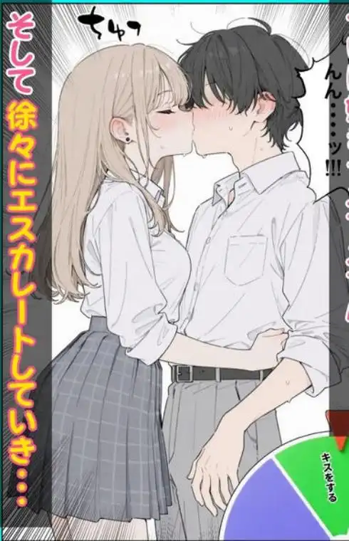 童貞陰キャの僕がクラスのトップカーストギャルとえちえちルーレットでハーレム無双(d_775489)ページ010