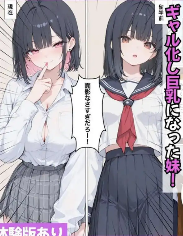 小悪魔系になったギャル妹にオナ禁・寸止めの射精管理された話(d_775612)ページ004