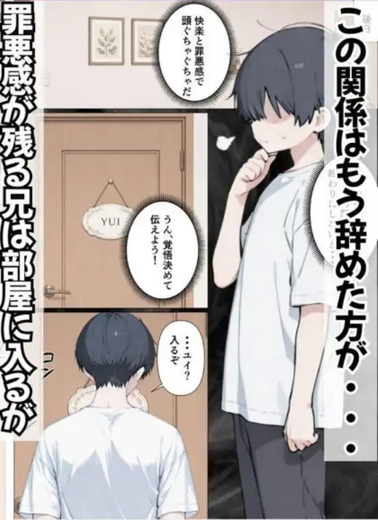 小悪魔系になったギャル妹にオナ禁・寸止めの射精管理された話(d_775612)ページ013