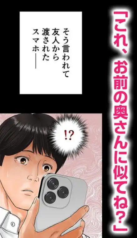「これ、お前の奥さんじゃね？」妻の寝取られ動画で壊れていった俺(d_776015)ページ001