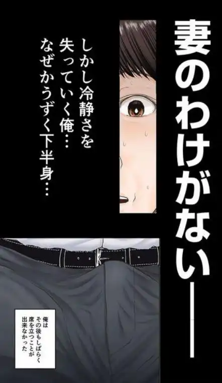 「これ、お前の奥さんじゃね?」妻の寝取られ動画で壊れていった俺(d_776015)ページ004