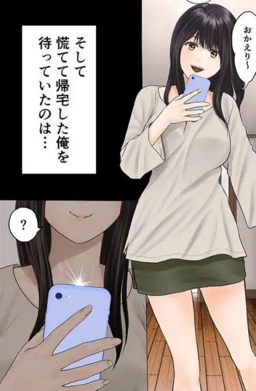 「これ、お前の奥さんじゃね?」妻の寝取られ動画で壊れていった俺(d_776015)ページ005