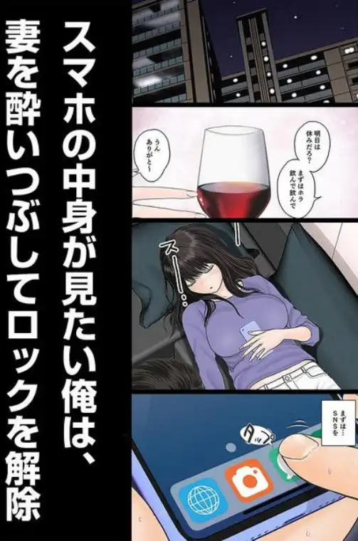 「これ、お前の奥さんじゃね?」妻の寝取られ動画で壊れていった俺(d_776015)ページ007