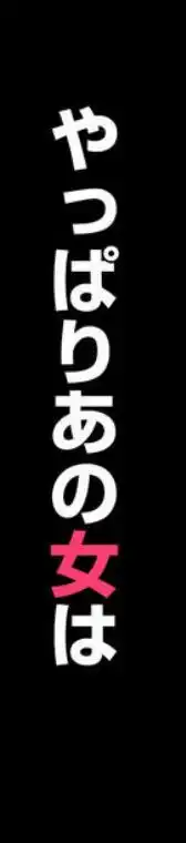 「これ、お前の奥さんじゃね?」妻の寝取られ動画で壊れていった俺(d_776015)ページ009