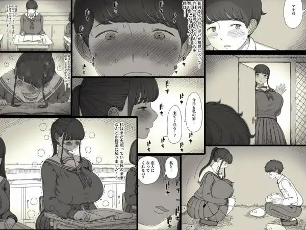 長身女子に食べられる2(d_776026)ページ004