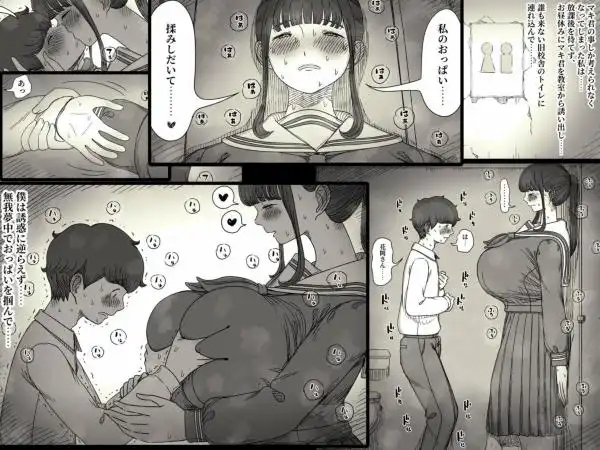 長身女子に食べられる2(d_776026)ページ005