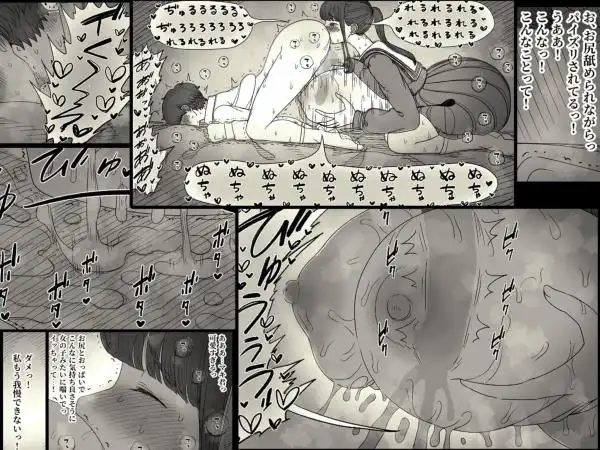 長身女子に食べられる2(d_776026)ページ008