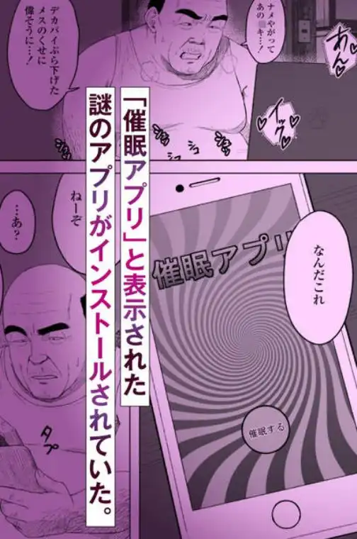 生徒会長には記憶がない～催眠アプリで徹底尊厳破壊～(d_776703)ページ002