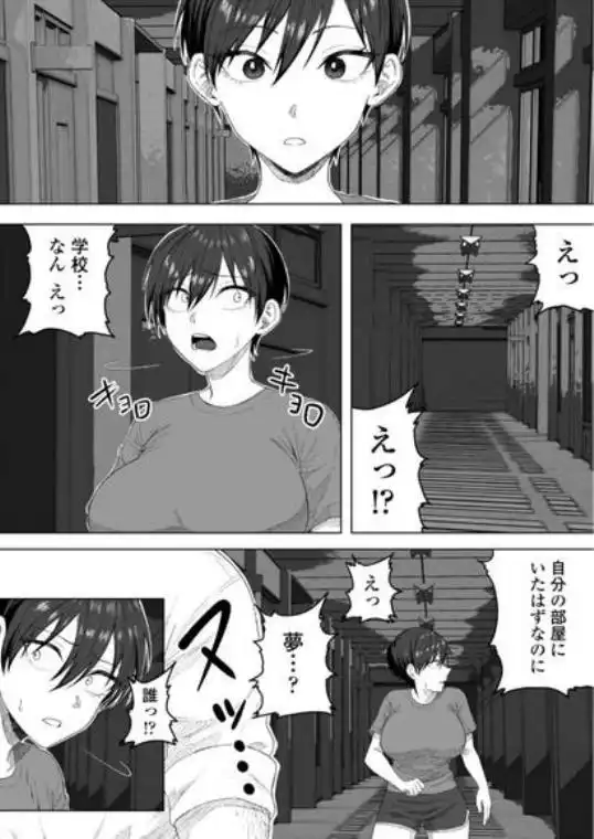 生徒会長には記憶がない～催眠アプリで徹底尊厳破壊～(d_776703)ページ007
