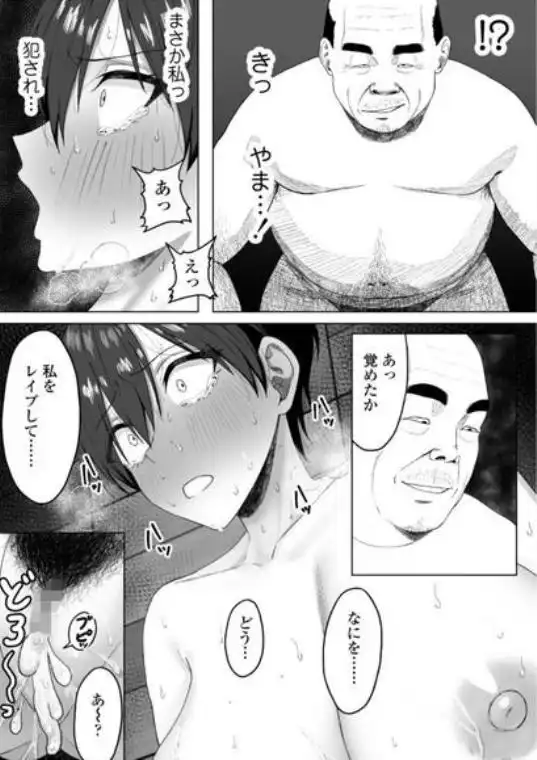 生徒会長には記憶がない～催眠アプリで徹底尊厳破壊～(d_776703)ページ012