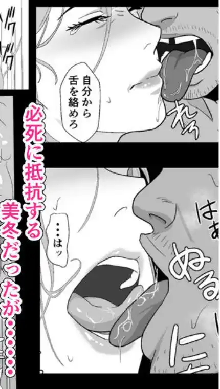 セレブで高飛車なイジメっ子のママを寝取る話2(d_776717)ページ011