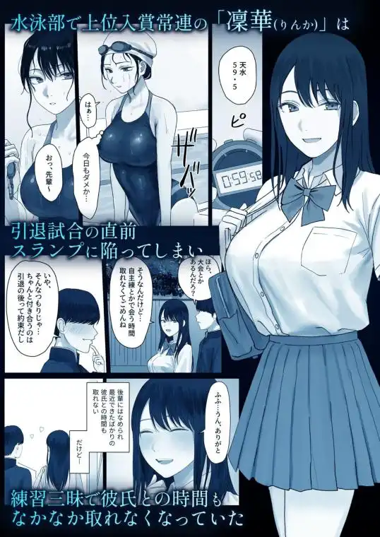 淫溺～卑怯な後輩に溺れさせられた私～(d_776782)ページ001