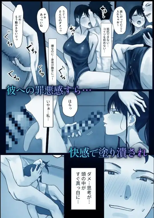 淫溺～卑怯な後輩に溺れさせられた私～(d_776782)ページ004