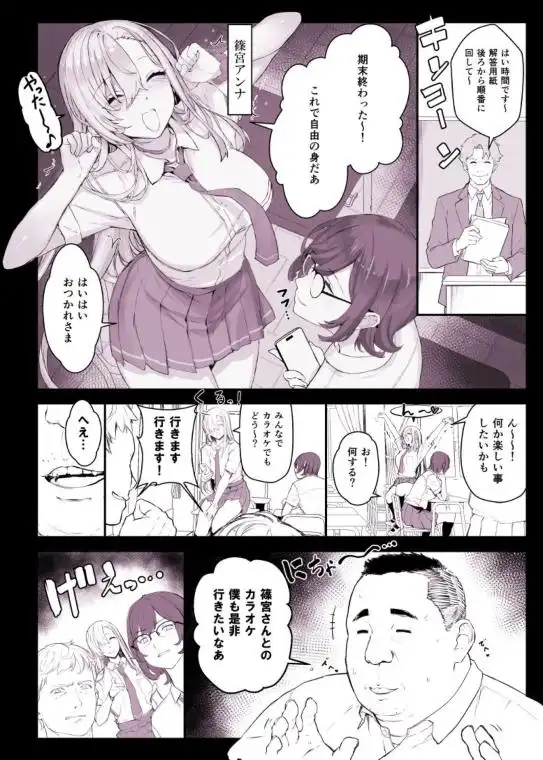 催眠学園風俗ひゅぷらば5母娘丼編(d_777542)ページ001