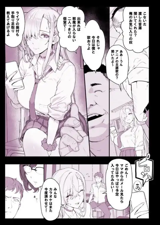催眠学園風俗ひゅぷらば5母娘丼編(d_777542)ページ002