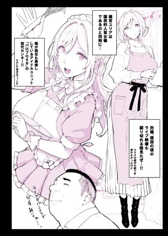 催眠学園風俗ひゅぷらば5母娘丼編(d_777542)ページ009