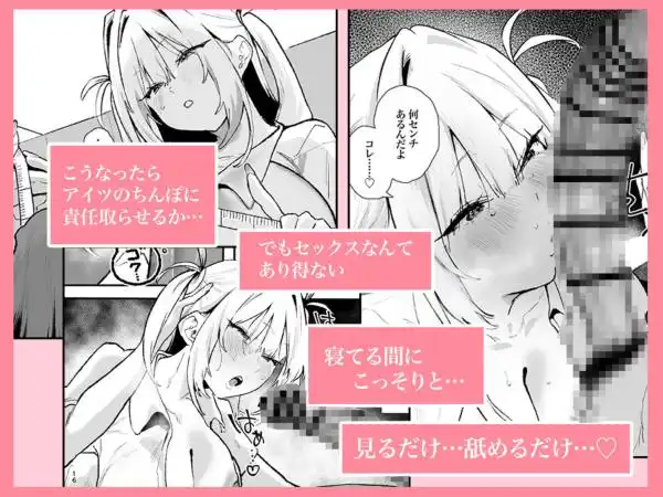 生意気ギャルがおじさんのデカチンに逆らえなくなった日(d_778317)ページ003