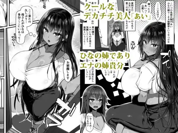 ムチなじみ3(d_778705)ページ001