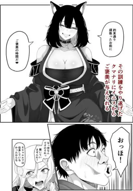 異世界アナル物語II ~猫獣人編~(d_778737)ページ004
