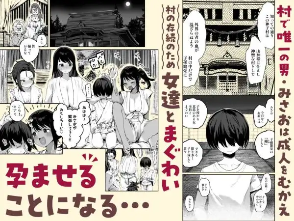 子［村］繁栄(d_778878)ページ001
