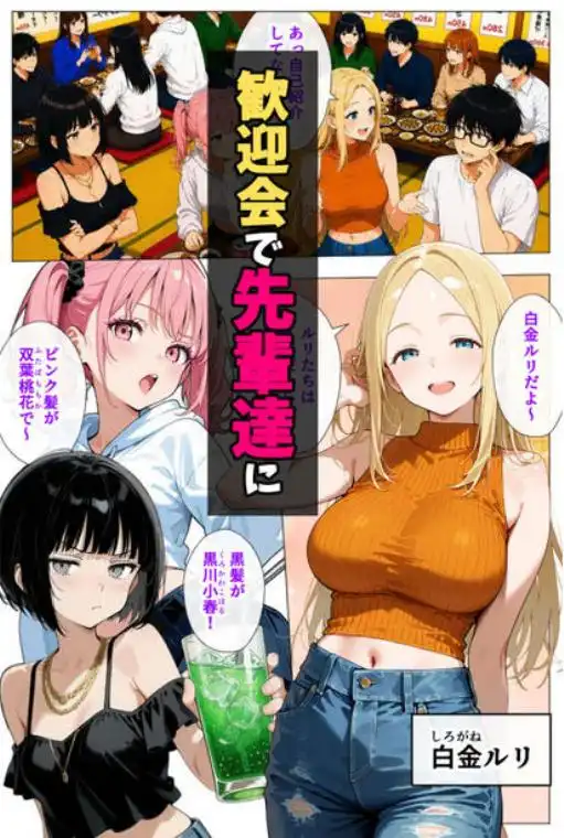 ヤリマンギャル3人組と王様ゲーム！？ 陰キャの僕がお持ち帰りされて朝まで連続中出し搾り取られた話(d_779117)ページ003