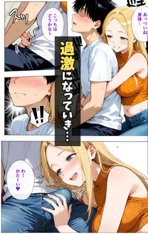 ヤリマンギャル3人組と王様ゲーム！？ 陰キャの僕がお持ち帰りされて朝まで連続中出し搾り取られた話(d_779117)ページ006