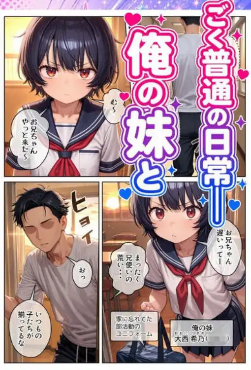 妹のクラスの身体検査に潜入してみた2(d_779132)ページ001