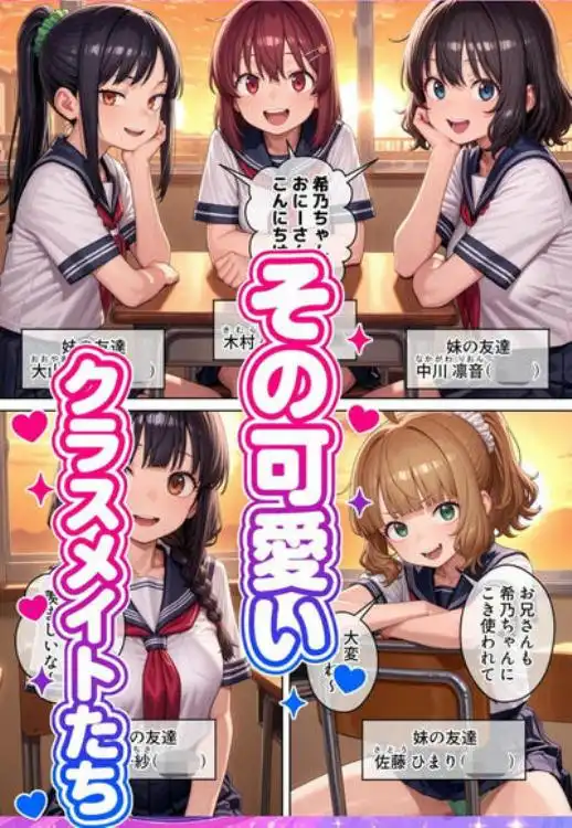 妹のクラスの身体検査に潜入してみた2(d_779132)ページ002
