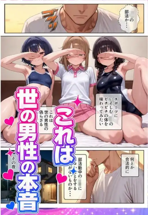 妹のクラスの身体検査に潜入してみた2(d_779132)ページ004