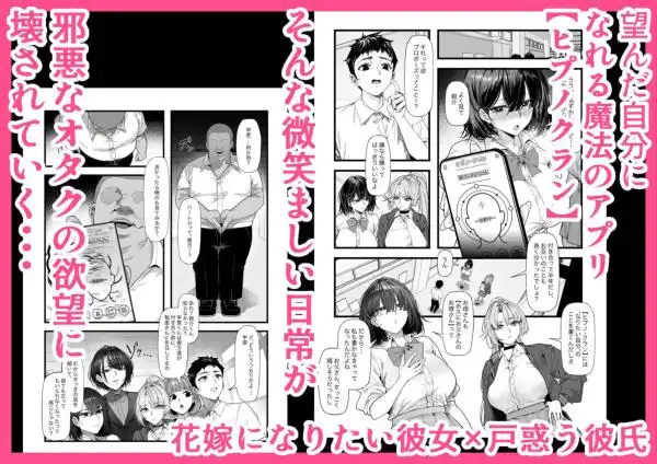 ネトラレ催眠アプリ～染められ牝媚びする母娘～(d_779135)ページ001