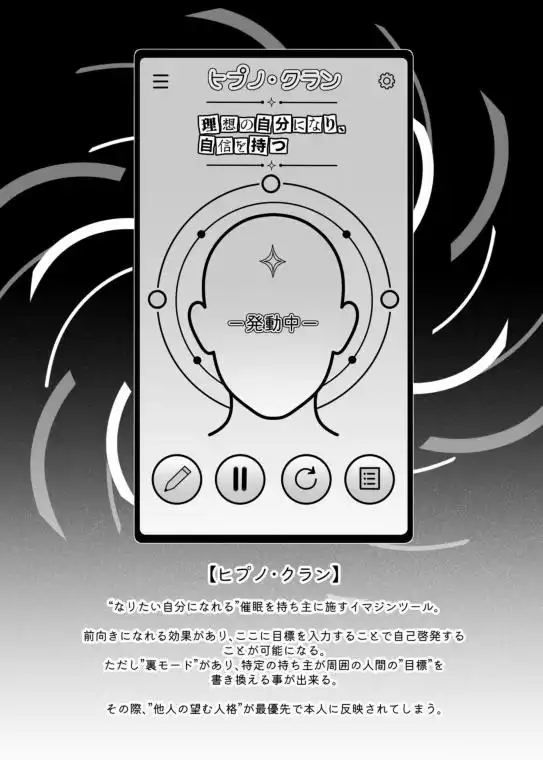ネトラレ催眠アプリ～染められ牝媚びする母娘～(d_779135)ページ006