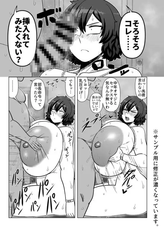 篠見佑香29歳OL 部長とセックスする。(d_779563)ページ004