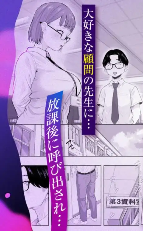 風紀委員のボクに大人がこんな事してイイんですかぁ？(d_779694)ページ004