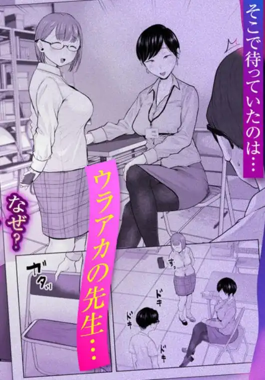 風紀委員のボクに大人がこんな事してイイんですかぁ？(d_779694)ページ005