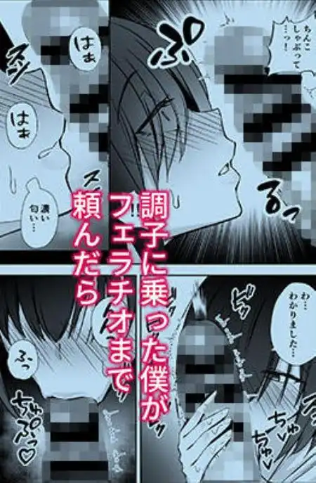 僕のことが好きすぎる陰キャストーカー女子になら何をヤってもいいよね？(d_780112)ページ005